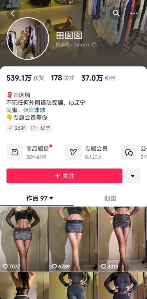 37万粉丝抖音极品翘臀御姐田囡囡定制私拍外流