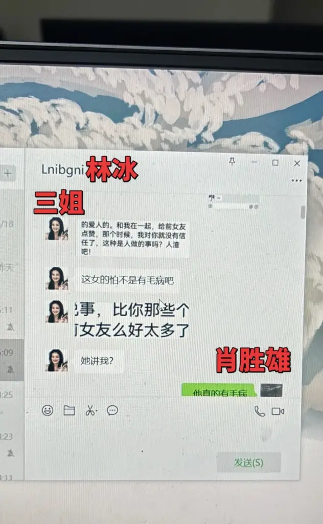 苦主实名开锤四川武圣渣男肖胜雄婚内出轨包养小三