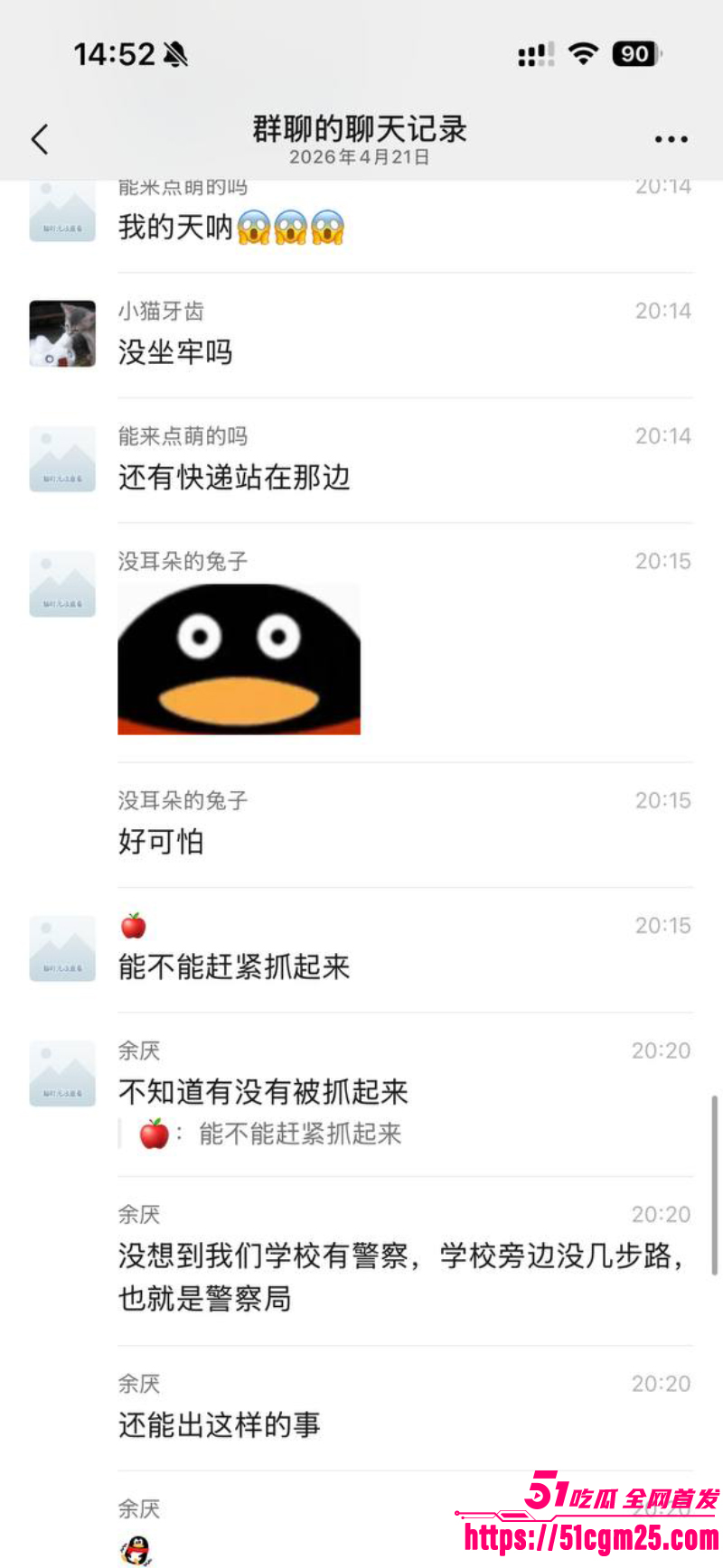 安徽师范学院 惊现变态男同 11