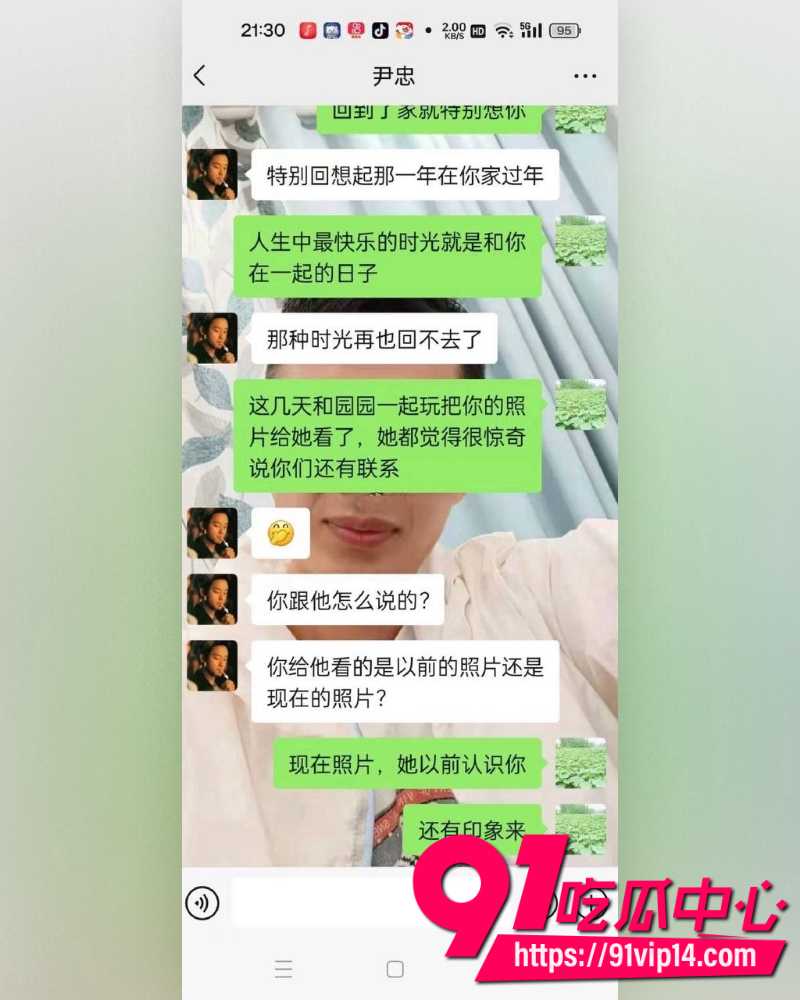 妻子出轨20年 9
