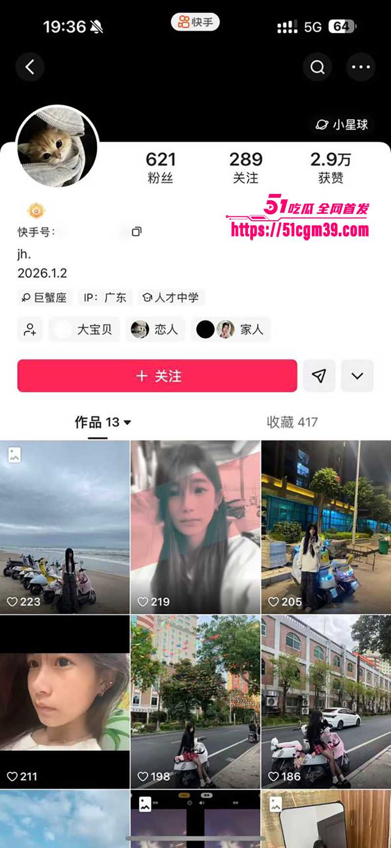 潮汕精神小伙飙车害死15岁少女事件曝光1拷贝 潮汕精神小伙飙车害死15岁少女事件曝光1拷贝