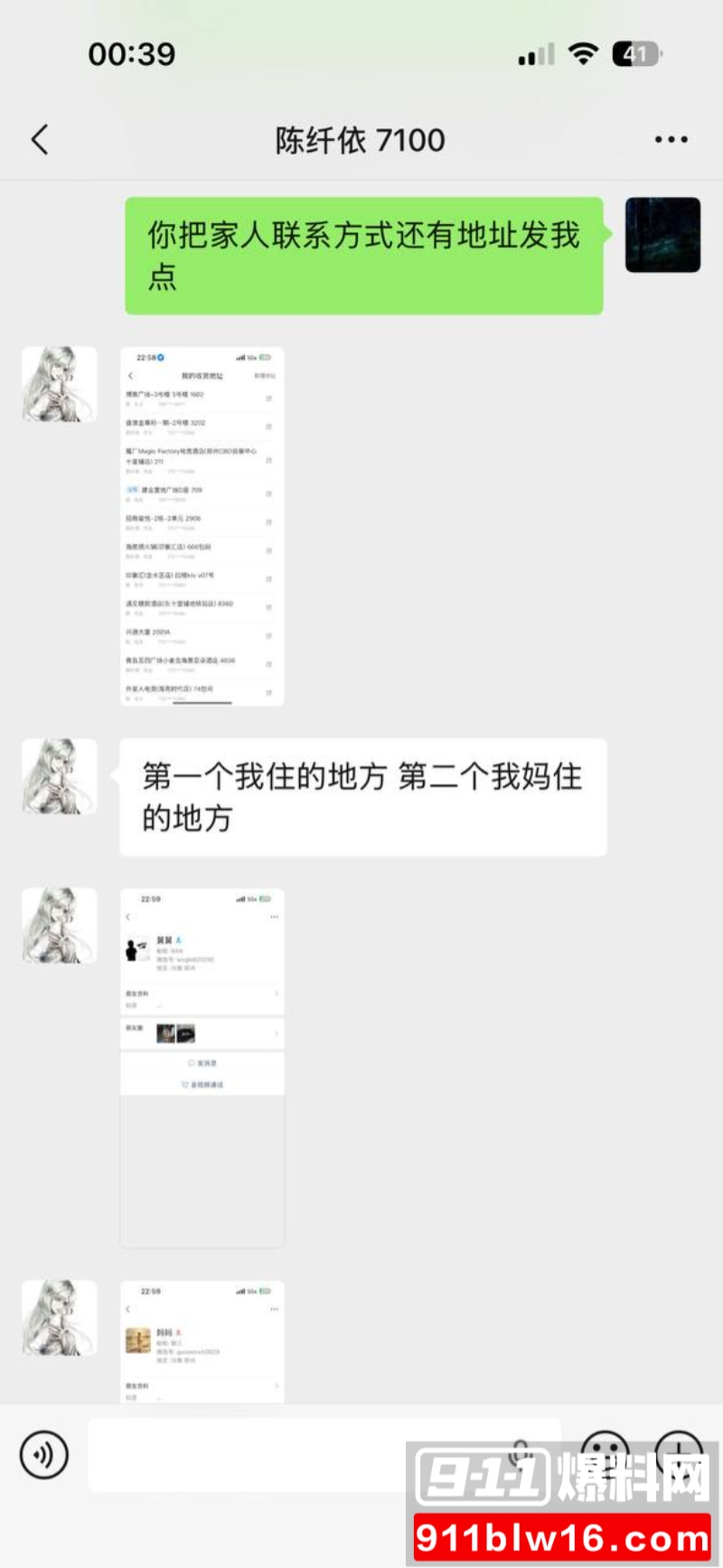 推特高颜白虎福利姬 陈纤依  14