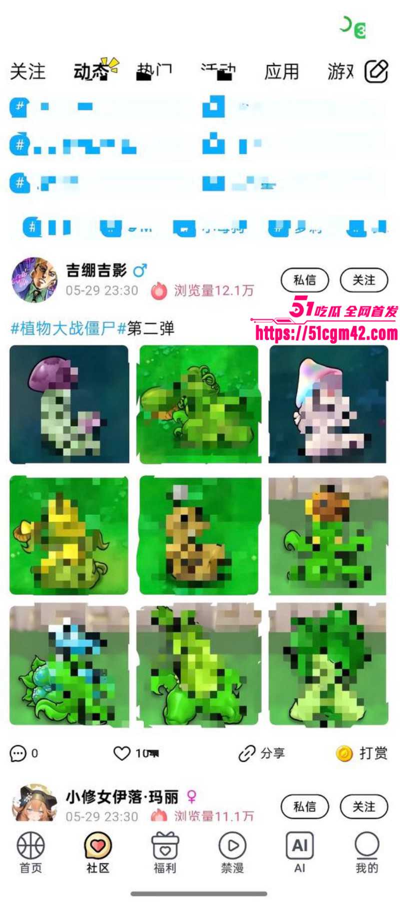 植物大战僵尸成人版01 植物大战僵尸成人版01