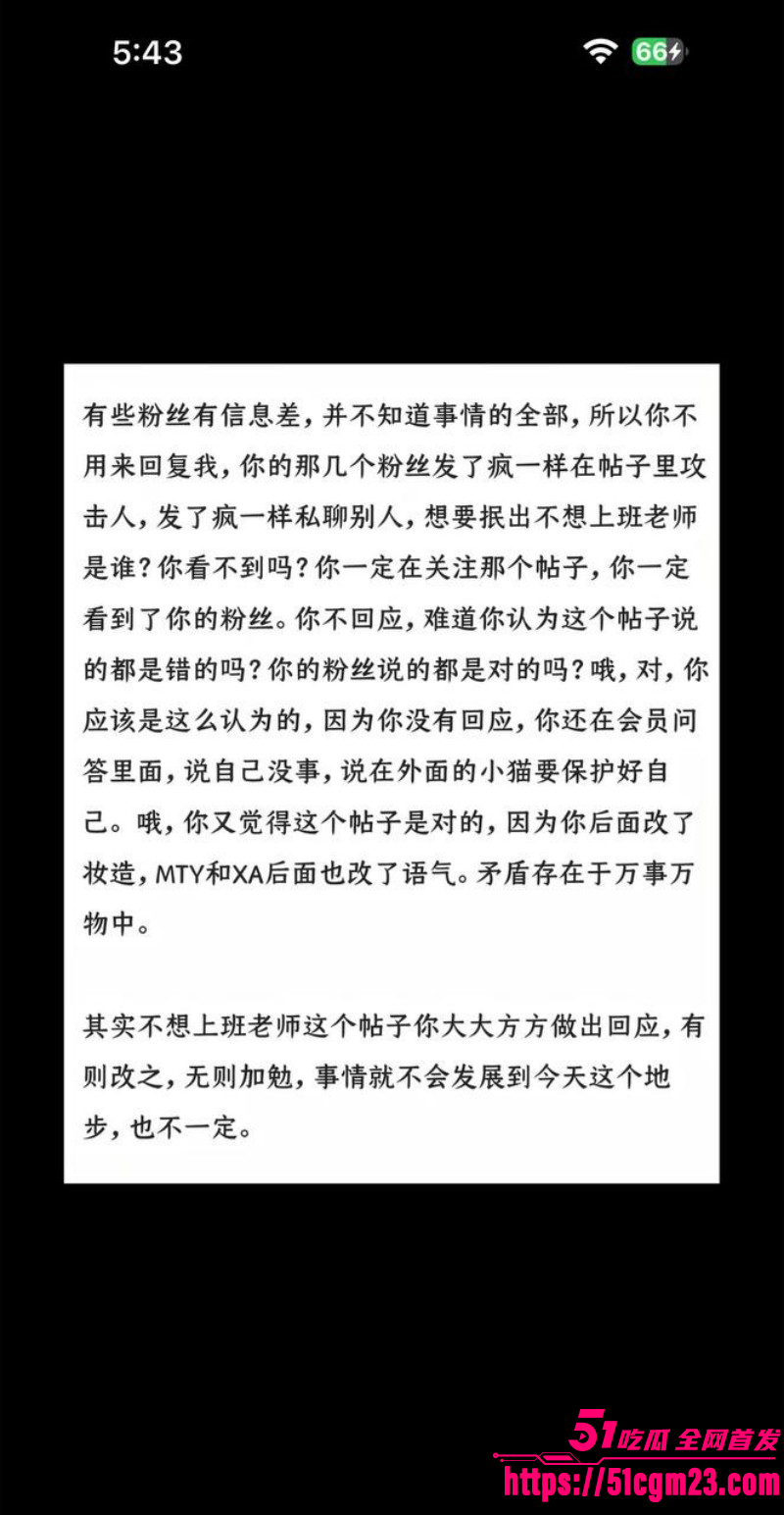 抖音网红肥牛文一日店长翻车事件022