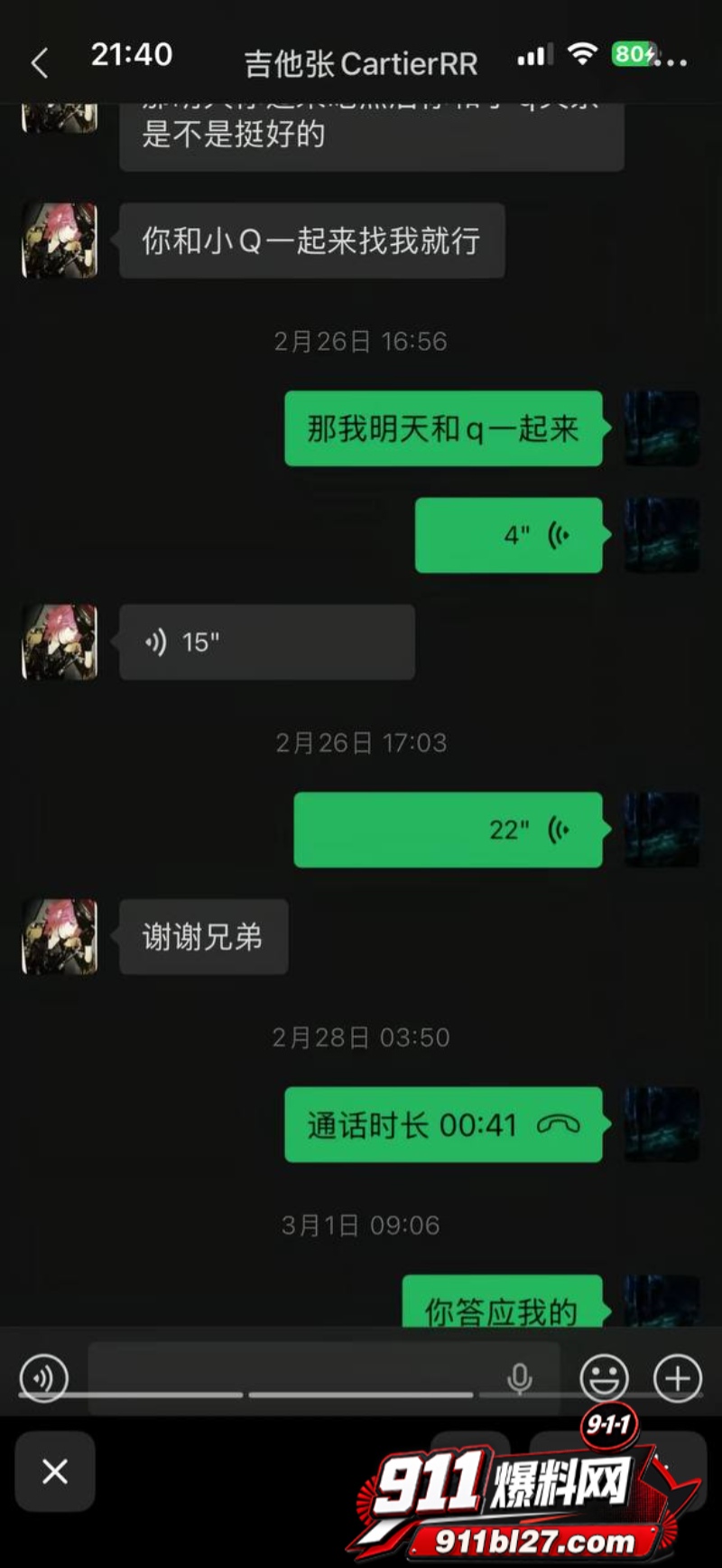 说唱圈明星Slapurface小铭伯爵 10 说唱圈明星Slapurface小铭伯爵 10