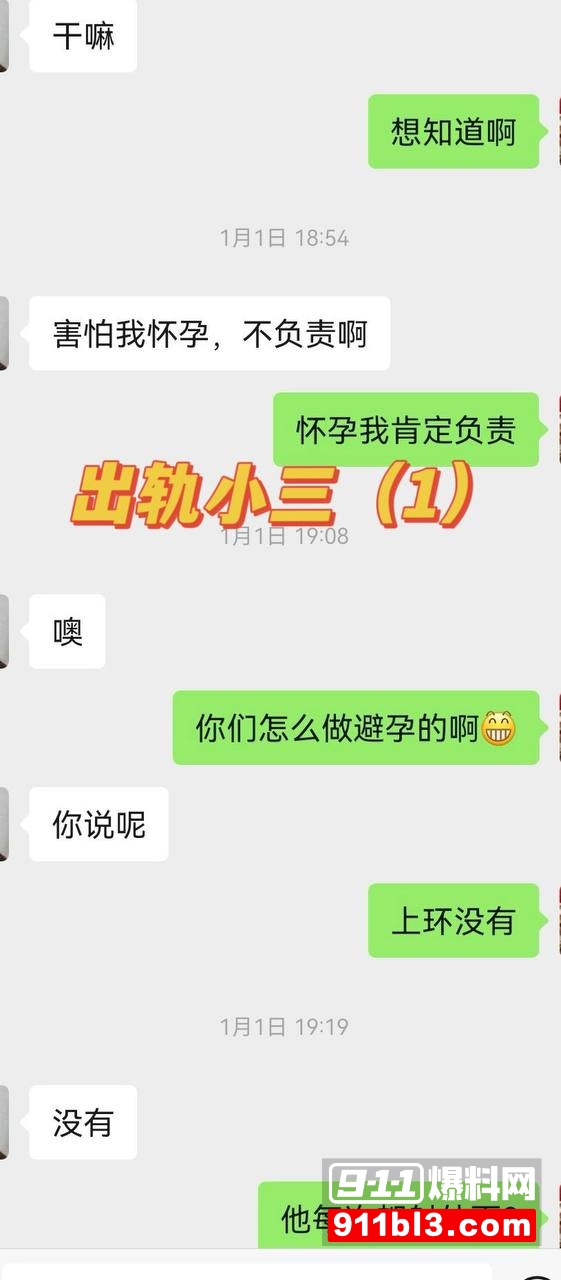 前国脚孙吉遭妻子江梦蝶实名举报11