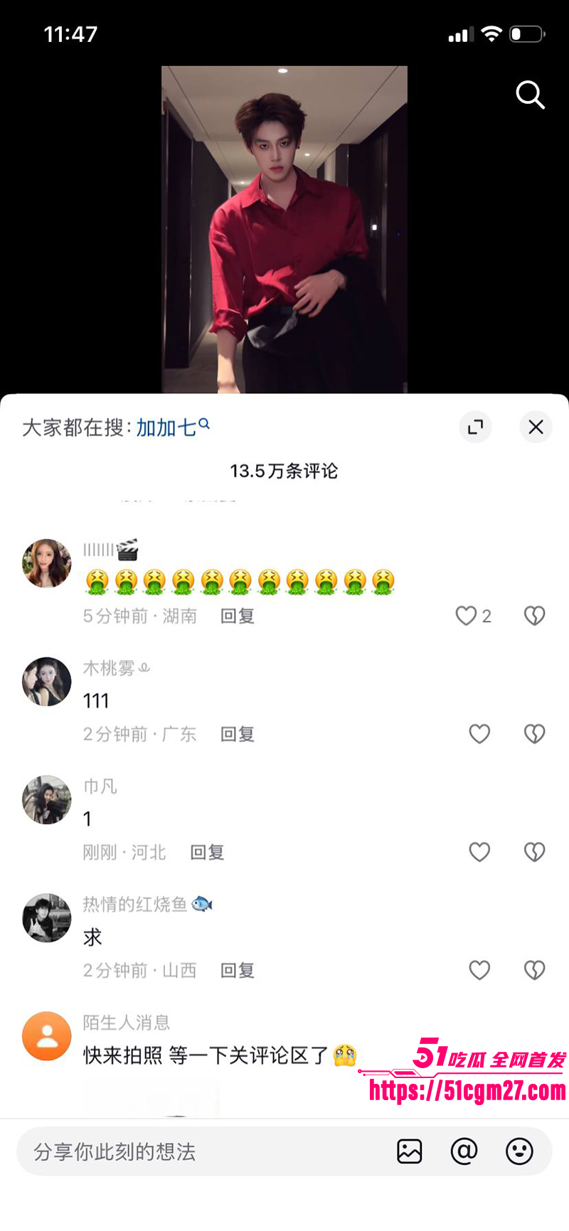 抖音百万网红 韩汶栩 塌房事件 1