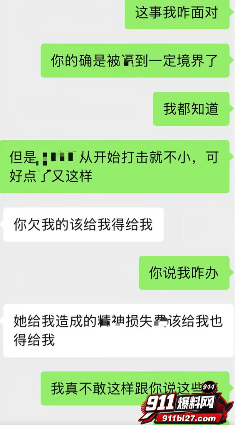 男网红李老板出轨 26 男网红李老板出轨 26