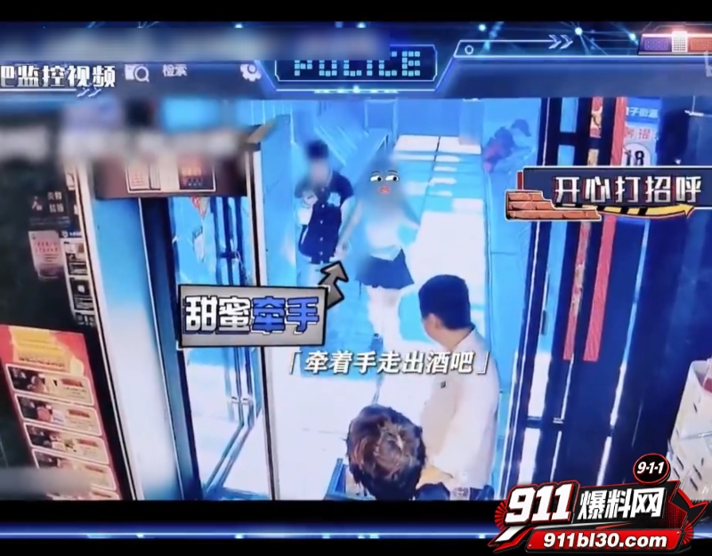 酒吧女子报警强奸描述让警察无语 5