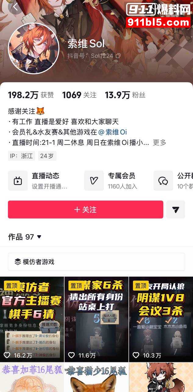 第五人格女网红四处聊骚1 第五人格女网红四处聊骚1