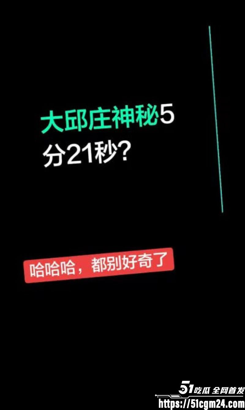 天津大邱庄钢管美女于淼5分12秒视频 1