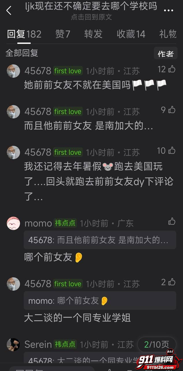 李嘉凯77 李嘉凯77