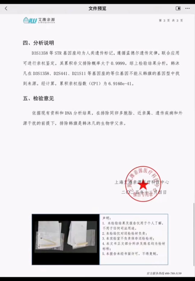 实锤河南安阳县女教师出轨小学同学2岁儿子非亲生