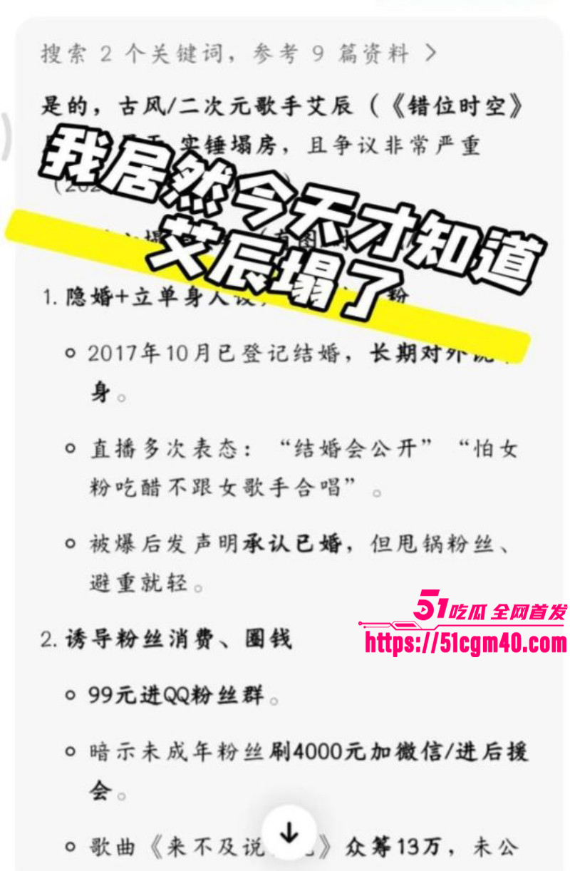 网络歌手艾辰被曝隐婚出轨操粉014 网络歌手艾辰被曝隐婚出轨操粉014