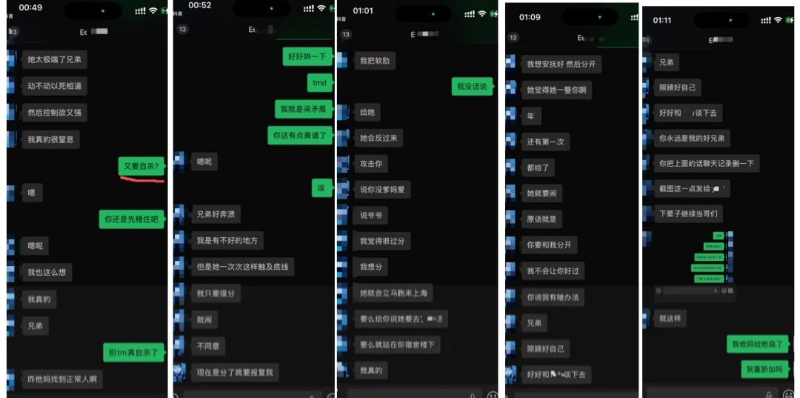 19页ppt曝光超绝澳洲UQ留学生李某某软饭硬吃脚踏多只船