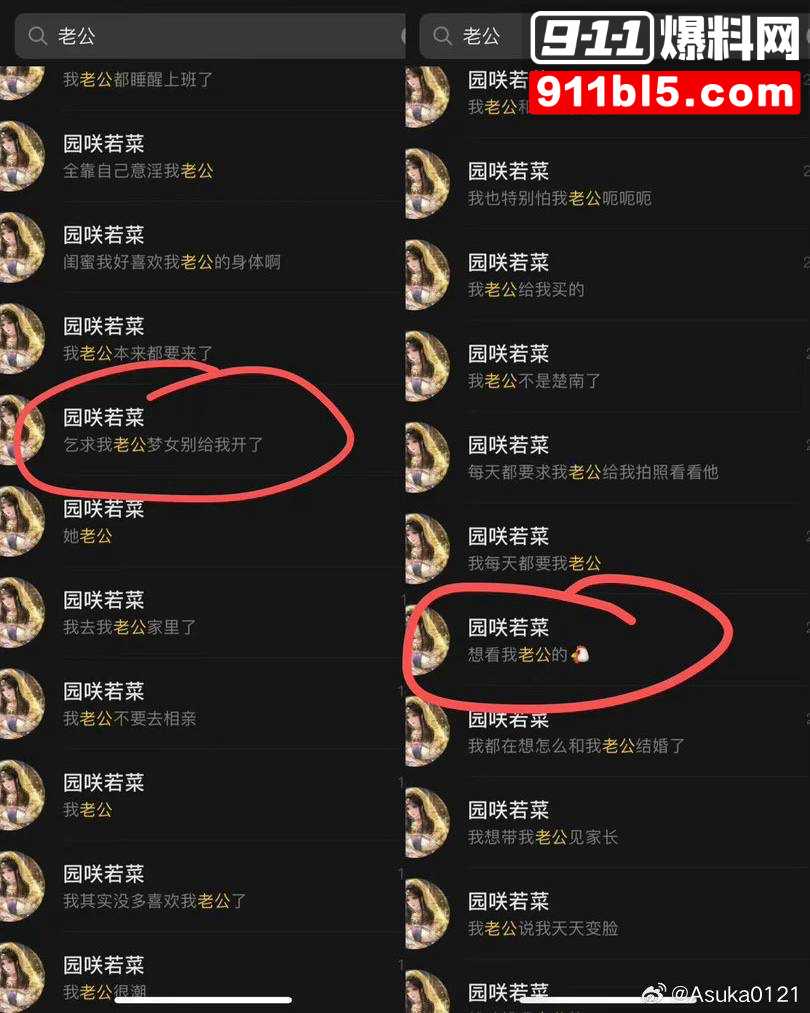 第五人格女网红四处聊骚14 第五人格女网红四处聊骚14