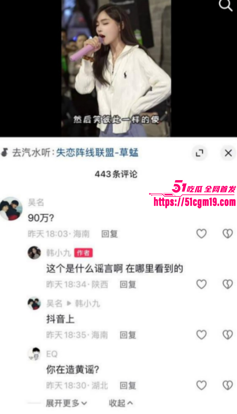 抖音网红韩小九90万陪睡风波015