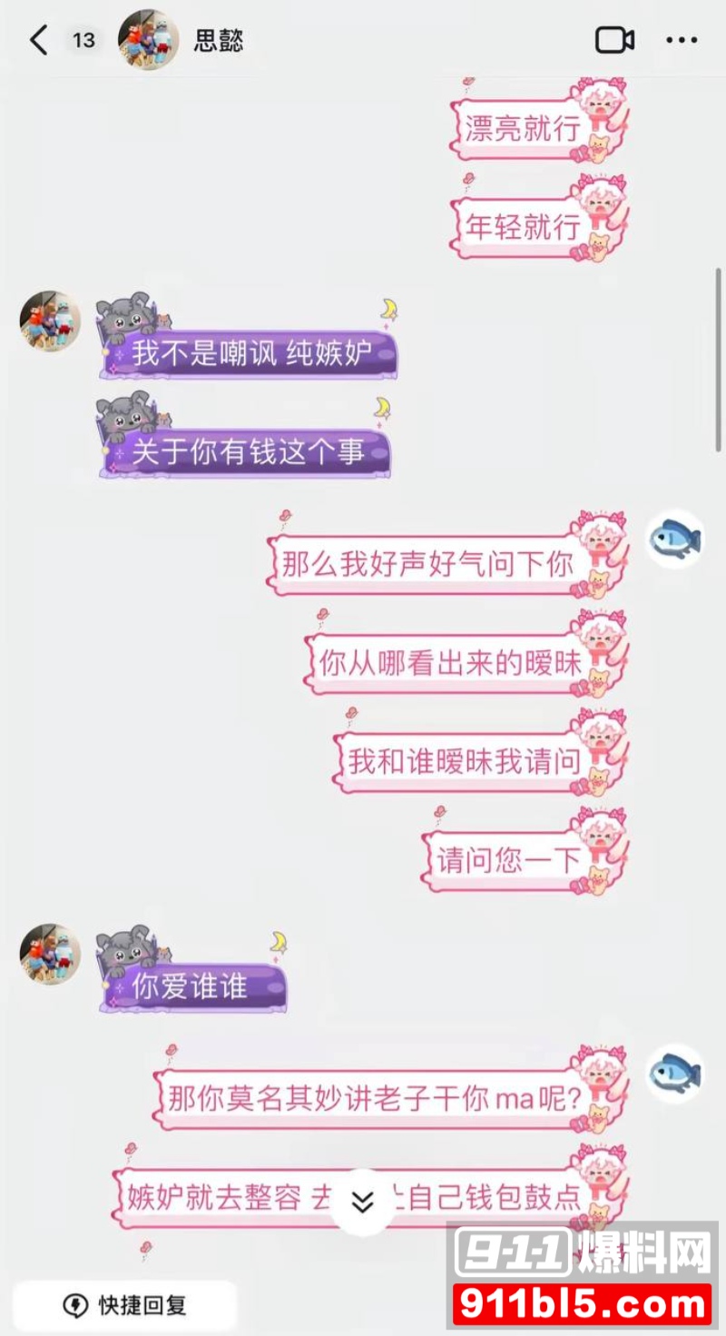 七禧少年团男网红 艺韩 9 七禧少年团男网红 艺韩 9
