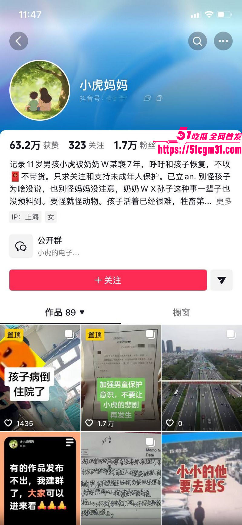 抖音小虎妈妈实名举报亲奶奶猥亵小虎 1 抖音小虎妈妈实名举报亲奶奶猥亵小虎 1