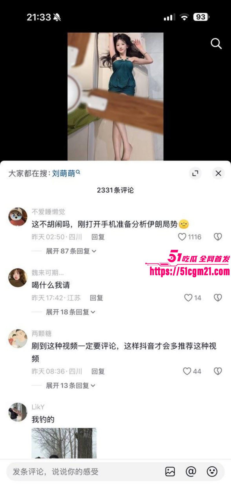 抖音风风扇变装合集09