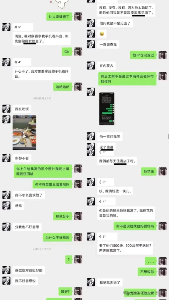 抖音英雄王被锤渣男后续男主放出硬核记录回怼