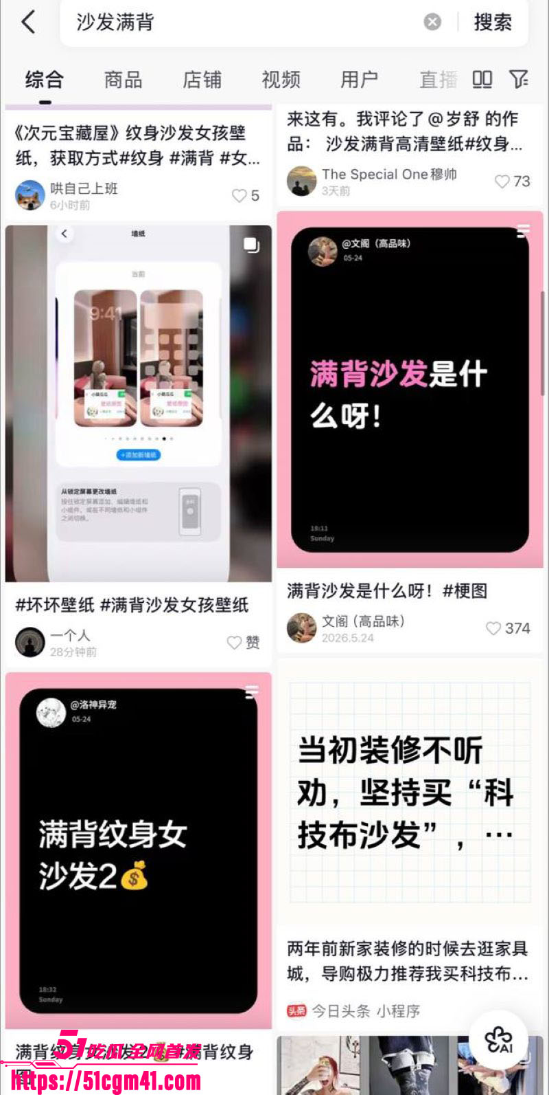 抖音万人疯求爆火壁纸 10 抖音万人疯求爆火壁纸 10