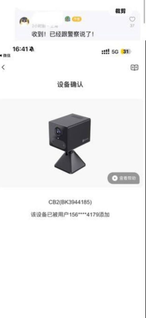 高校惊现偷拍设备上海政法学院曝光女厕摄像头事件
