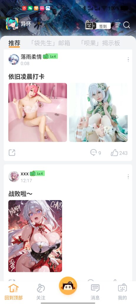 二游社区变暗网异环手游塔吉多社区遭遇色图轰炸