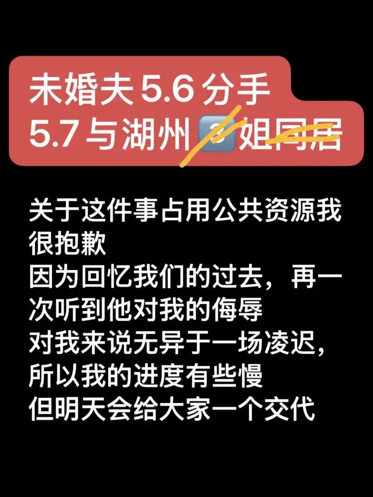 青梅竹马不敌小三匈前二两抖音网红冰冻大狗实锤男友出轨艹粉