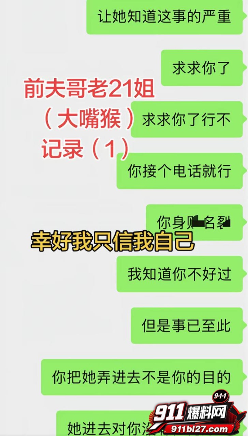 男网红李老板出轨 41 男网红李老板出轨 41