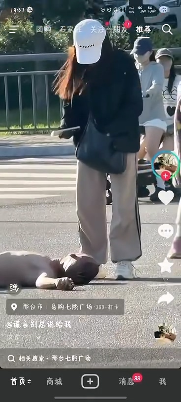 邢台七熙广场女子踩头事件车祸碰撞昏迷被女子猛踹