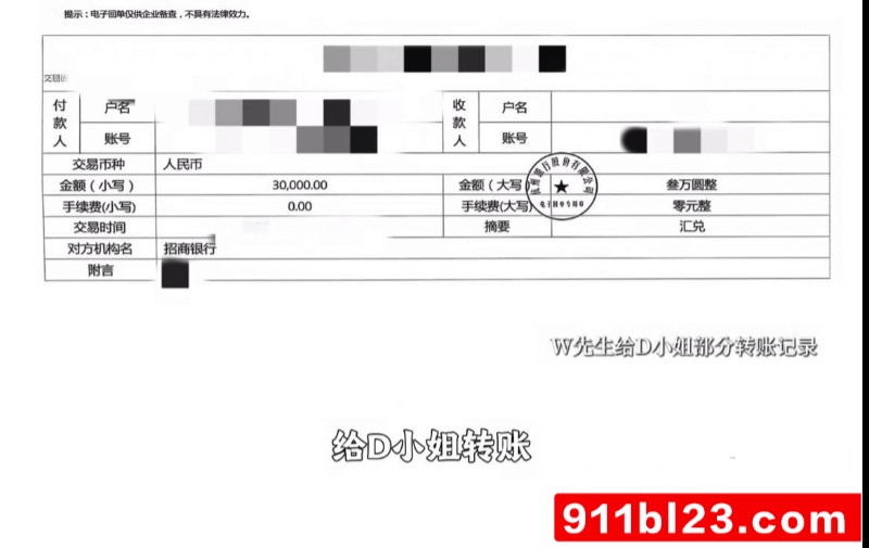 百万粉珠宝女博主控诉丈夫出轨女助理 14