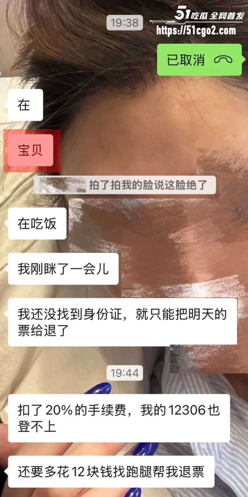 抖音网红星星稀碎出轨风波 13