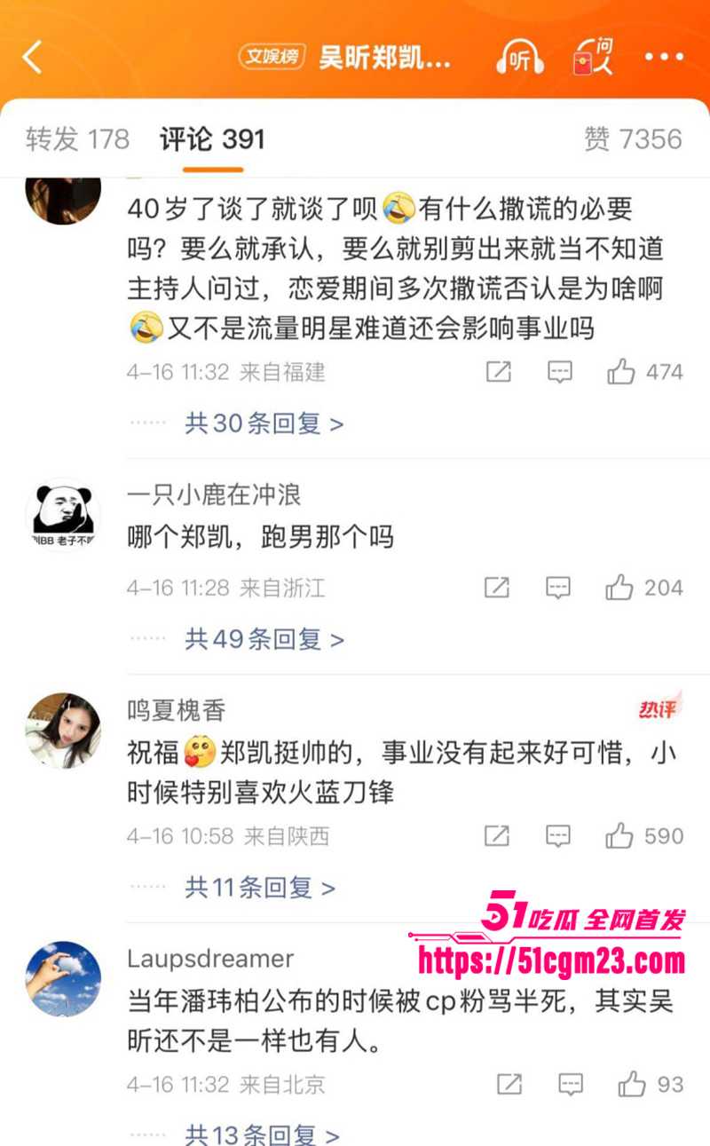 湖南卫视主持人吴昕七年地下恋被曝光13拷贝