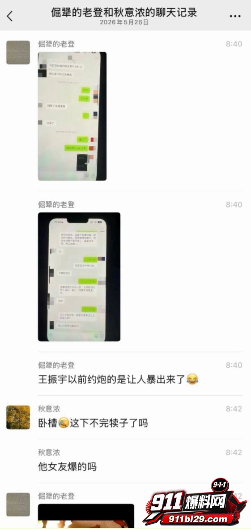 快手通辽 王振宇 33 快手通辽 王振宇 33