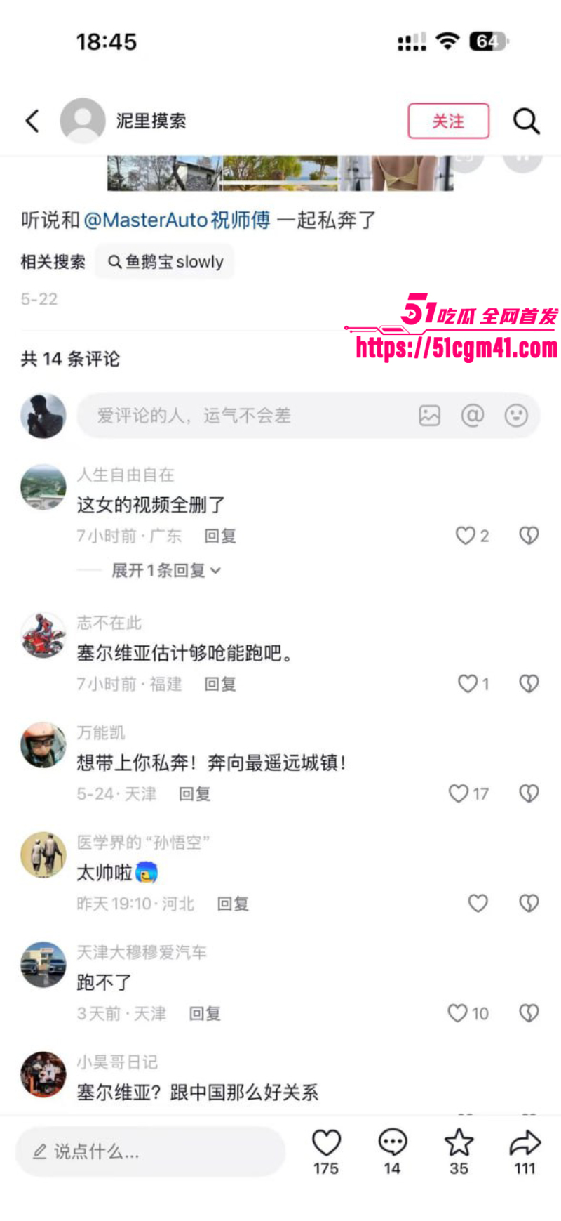 天津港网红车商 祝捷 抛妻弃子 卷款千万 携小三私奔国外 17 天津港网红车商 祝捷 抛妻弃子 卷款千万 携小三私奔国外 17