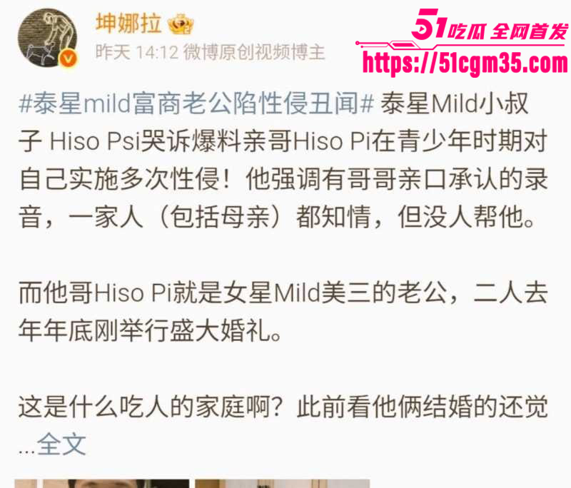 泰国胜狮集团爆豪门丑闻 8 泰国胜狮集团爆豪门丑闻 8