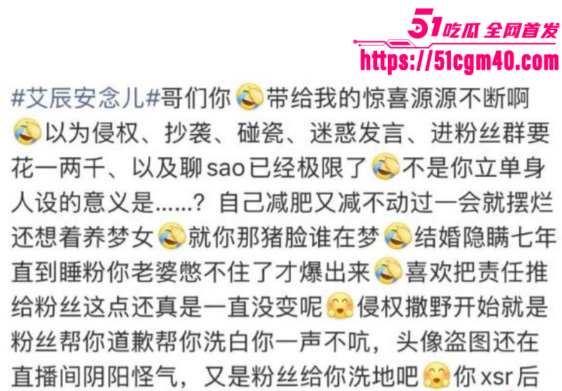 网络歌手艾辰被曝隐婚出轨操粉016 网络歌手艾辰被曝隐婚出轨操粉016
