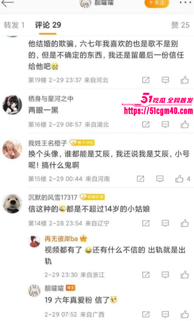 网络歌手艾辰被曝隐婚出轨操粉058 网络歌手艾辰被曝隐婚出轨操粉058