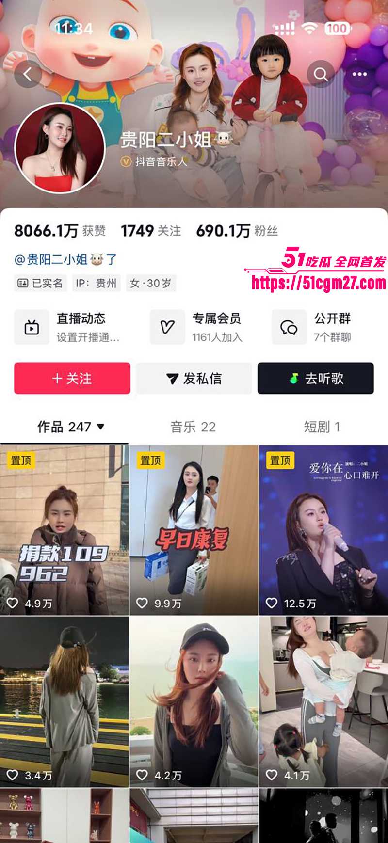 抖音网红 贵阳二小姐 偷情已婚之夫  15