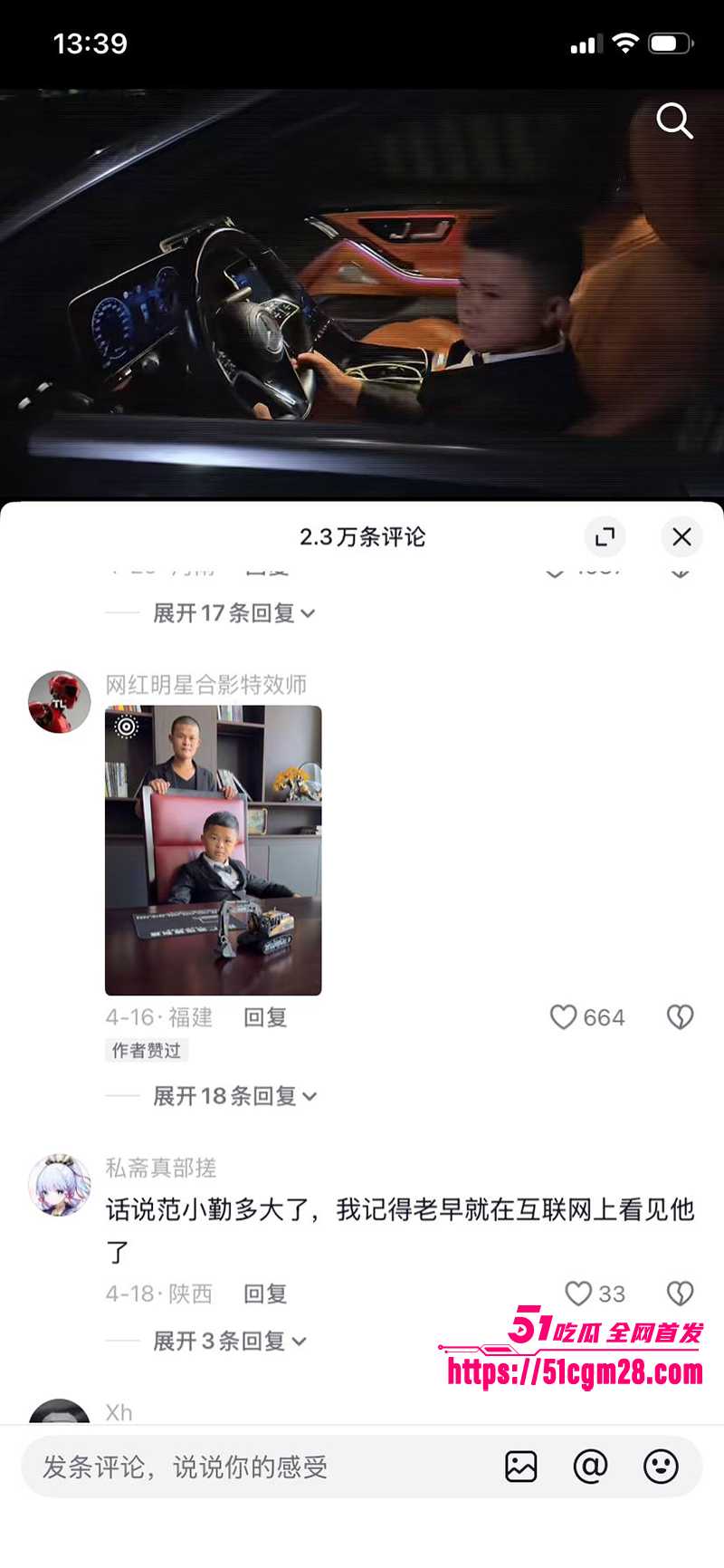 网红小马云范小勤 裸聊撸管被曝光 11 拷贝 网红小马云范小勤 裸聊撸管被曝光 11 拷贝
