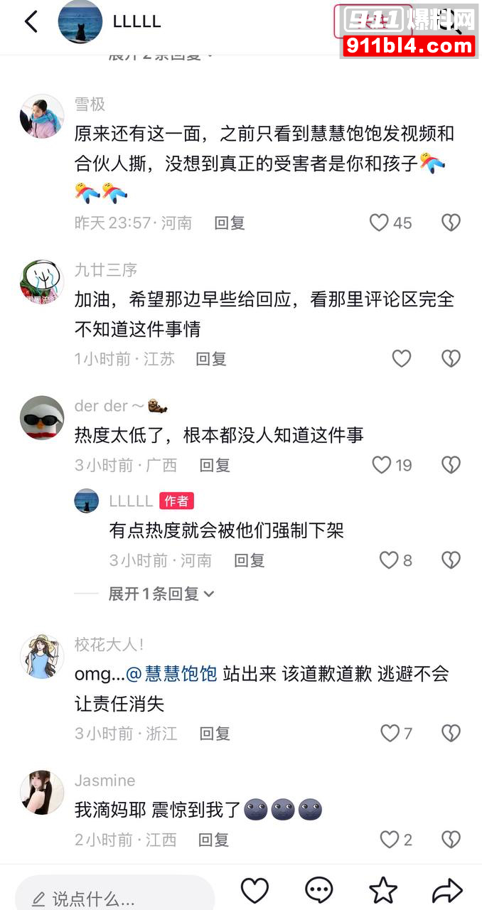 女网红慧慧饱饱30