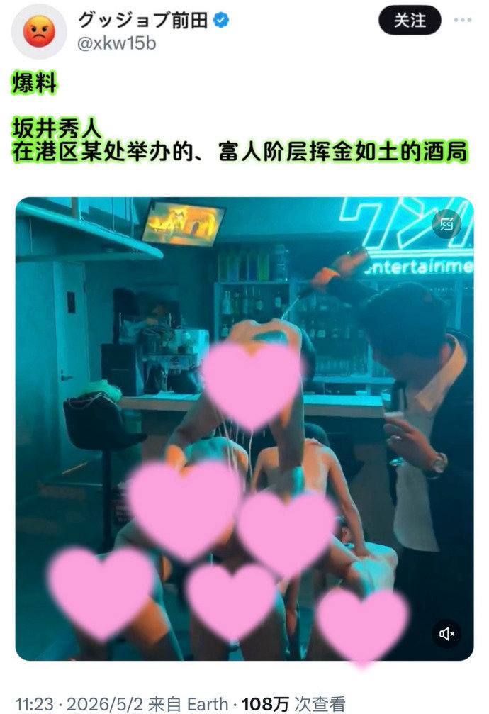 日本富豪坂井秀人6女果体香槟塔丑闻曝光