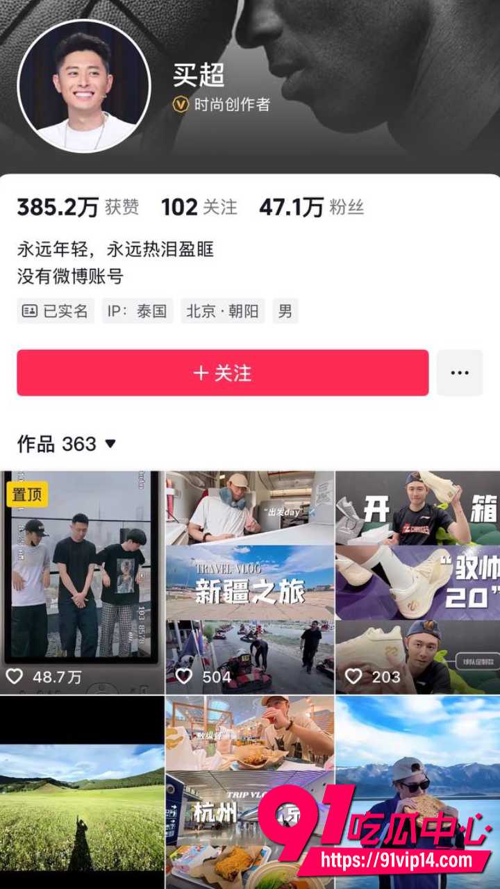 买超与热啵er关系引发广泛讨论7