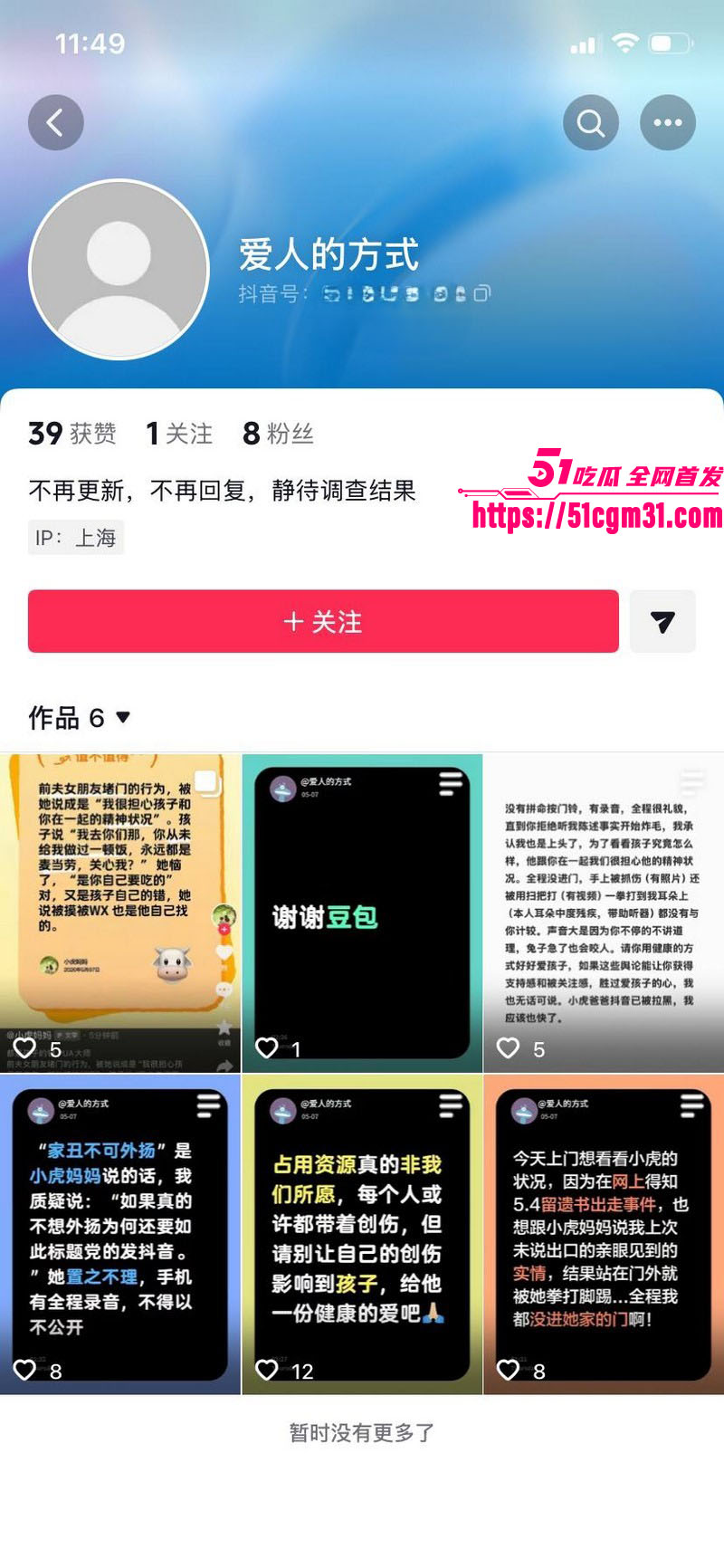 抖音小虎妈妈实名举报亲奶奶猥亵小虎 2 抖音小虎妈妈实名举报亲奶奶猥亵小虎 2