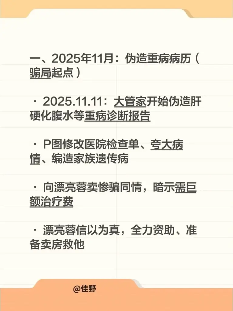24万粉丝抖音网红漂亮蓉自曝被pua闺蜜男友联合背刺