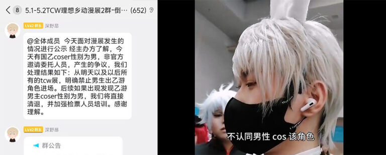 TCW理想乡动漫展闹剧沈星回男coser呗围攻事件完整版