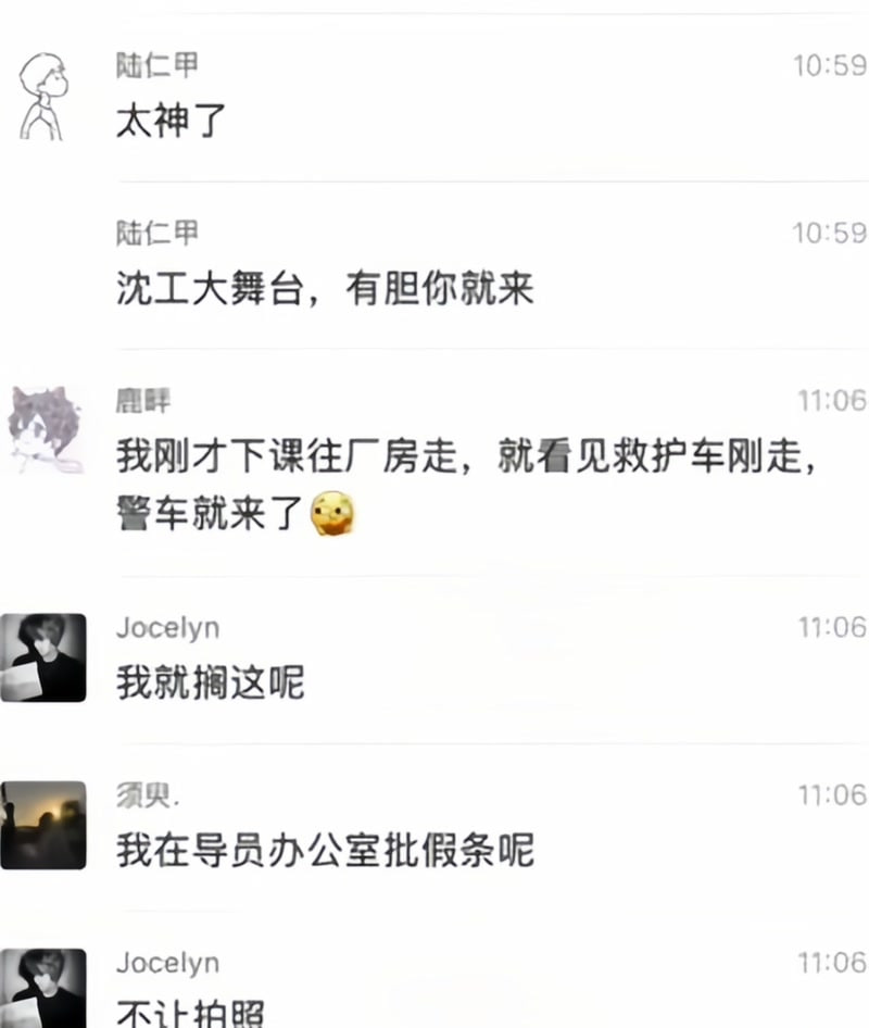 沈阳工学院暴力事件毕业8年校友回校行凶手刃院长