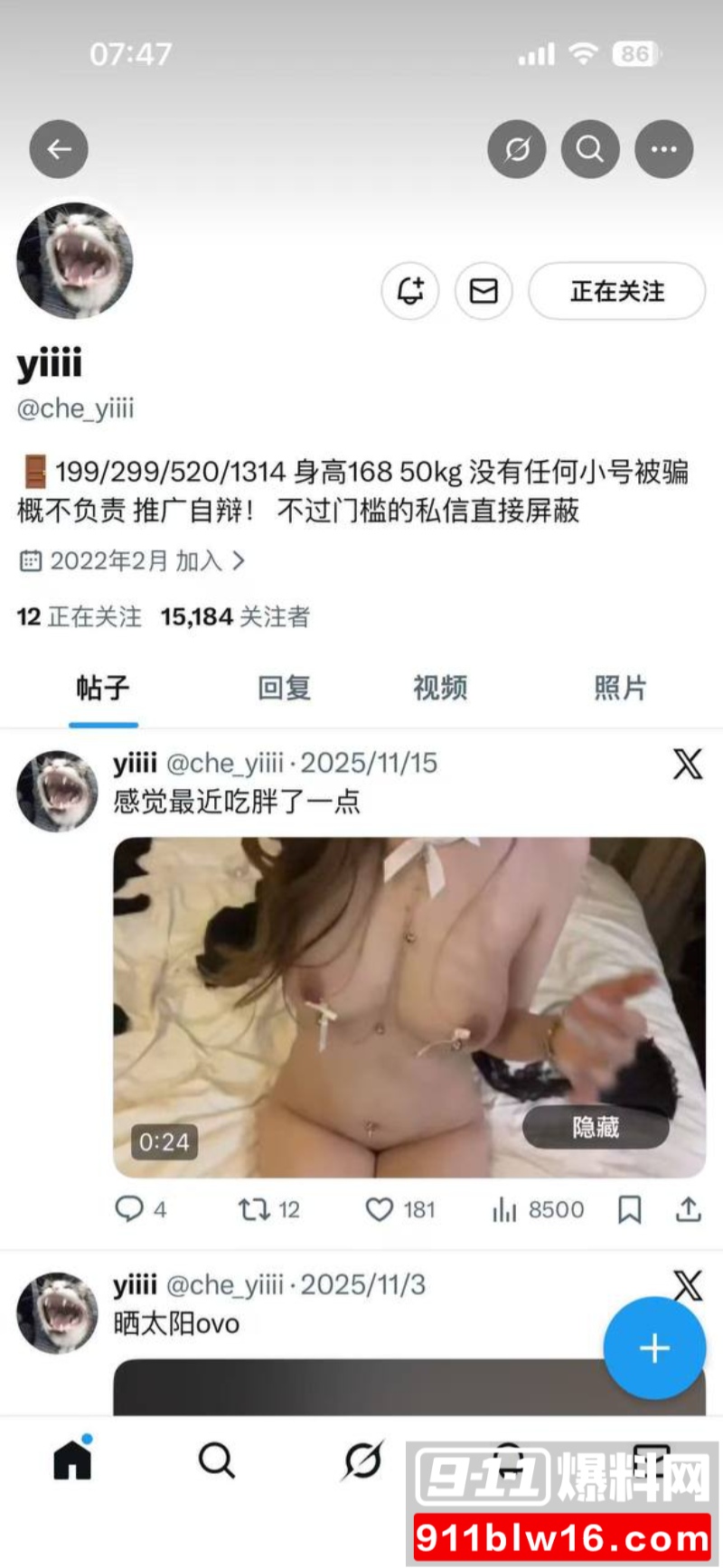 推特高颜白虎福利姬 陈纤依  17