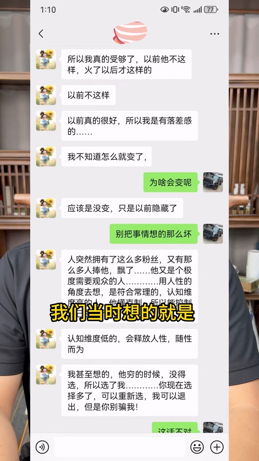 600万粉丝抖音网红大表哥塌房婚内出轨包养情妇被实锤